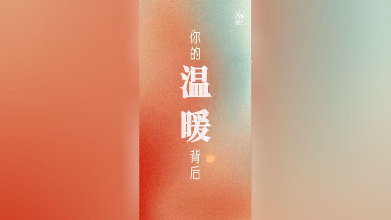 冬天到了,你的温暖背后有几种颜色?