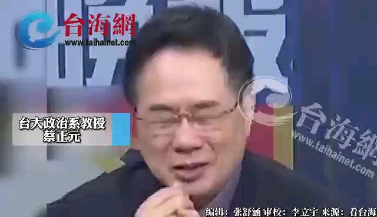 蔡英文博士论文原稿曝光引争议 蔡正元: 骗人的!顶多算个草稿