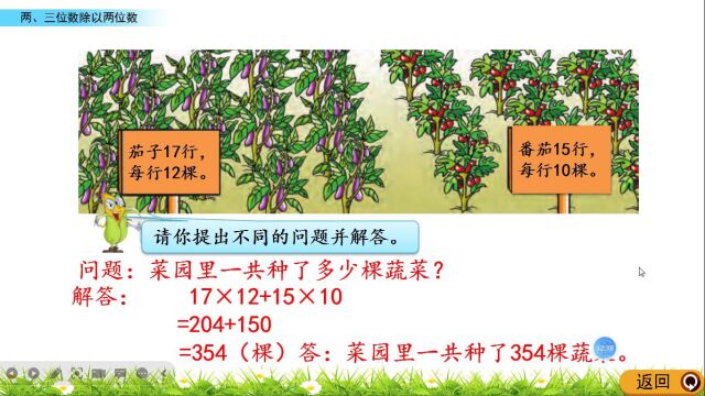 苏教版四年级上册期末复习12