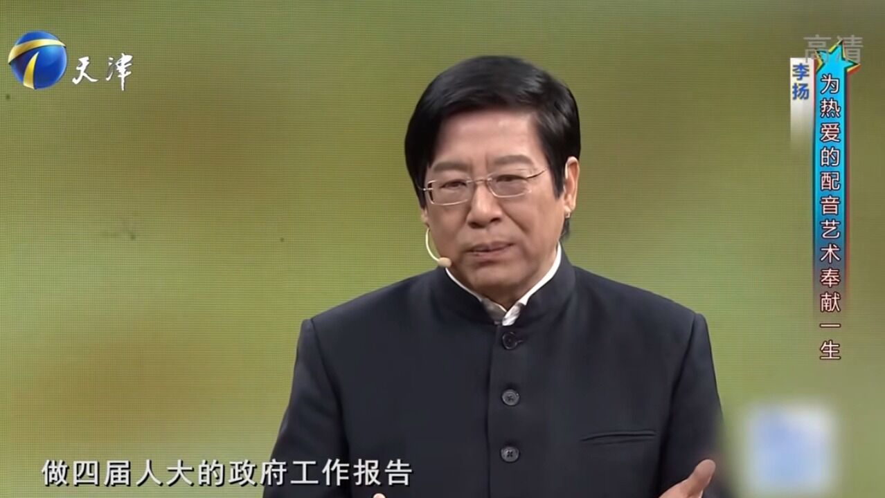 李扬各种声音都能驾驭,现场模仿周总理的声音,引众人惊呼丨你看