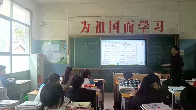 学科软件融合教学实录