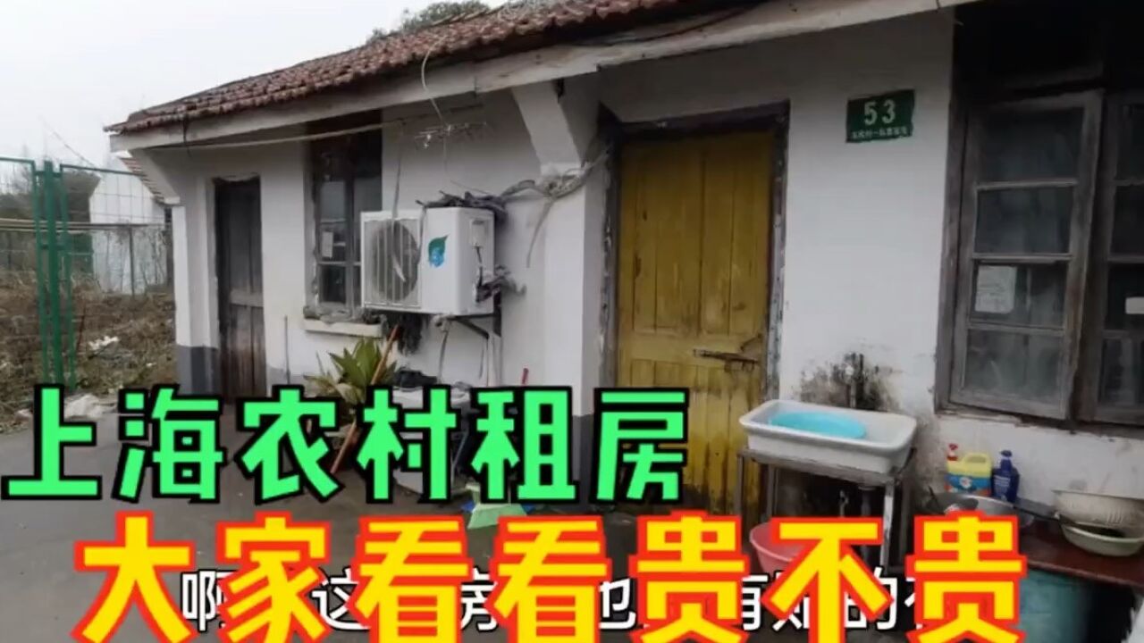 上海打工租房,600元1间没有厕所厨房,这样的环境你愿意住吗