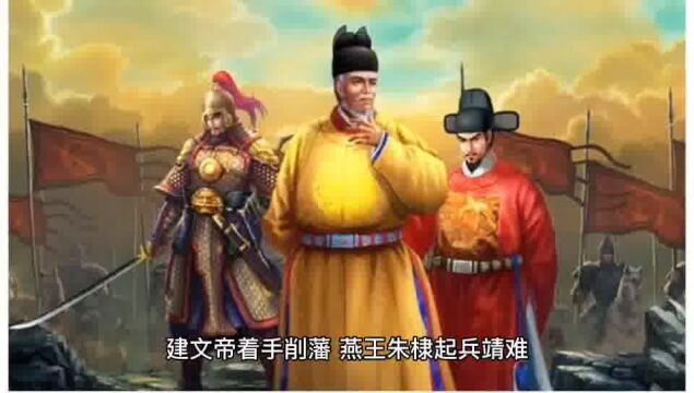 大明简史——一口气读完明朝历史