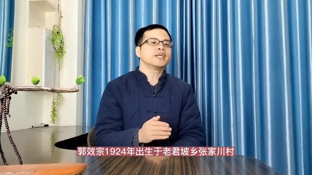 针灸大师郭效宗,创立了“有效点疗法”,推动针灸迈上新台阶