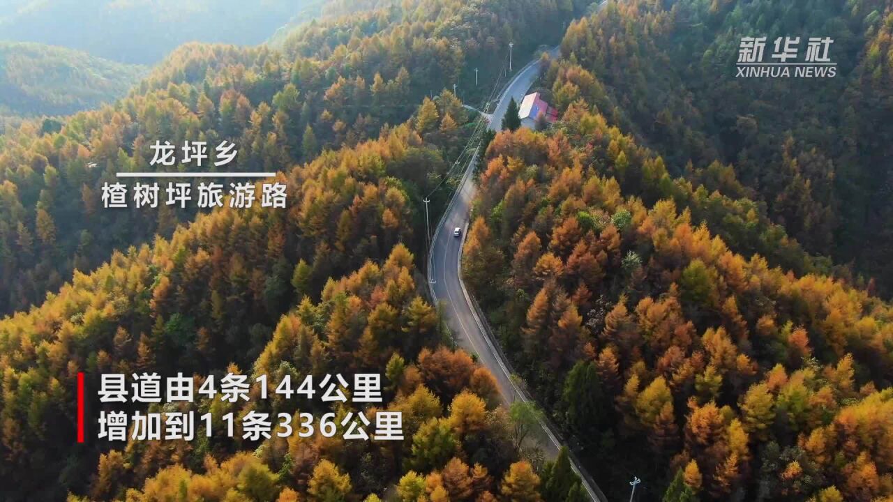 湖北建始:四好农村路跑出乡村振兴加速度