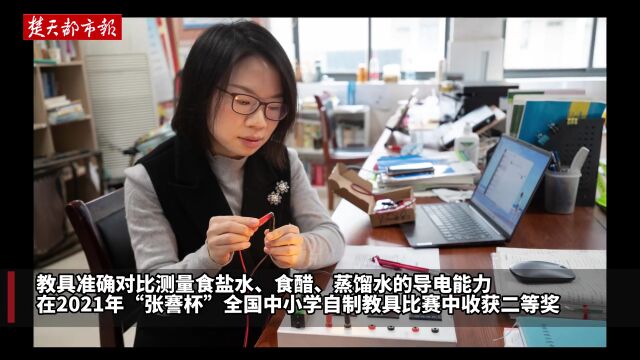 “化学课要让学生看得见”,老师自制教具获全国大奖