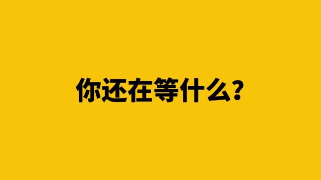 年前最后一波抄底狂欢来啦~广州万通免费送平板电脑手机等惊喜好礼!