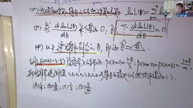 (2126)温田丁老师考研数学(离散总体参数估计真题一则)