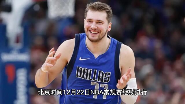 NBA常规赛官方直播:独行侠VS森林狼(高清)中文全程在线观看附全场录像回放