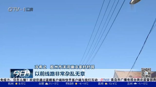 胶州市洋河镇:整治空中“蜘蛛网”,亮出“无线美”