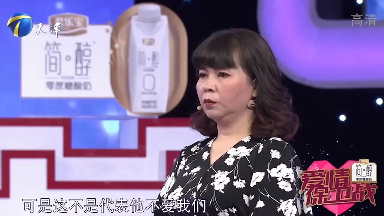 情感导师现身说法,讲述自己的亲身经历,现场嘉宾为之动容