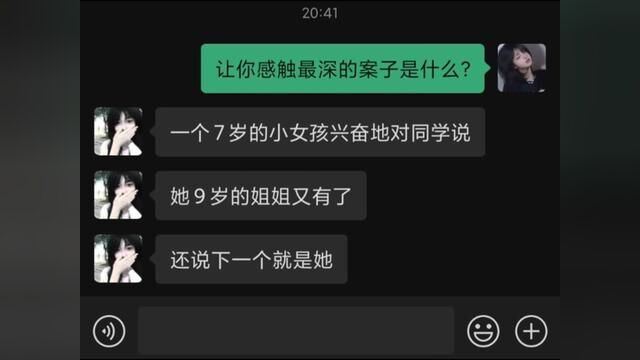 这种事情竟是发生在文明社会 真的令人唏嘘#小说 #真实事件 #细思极恐