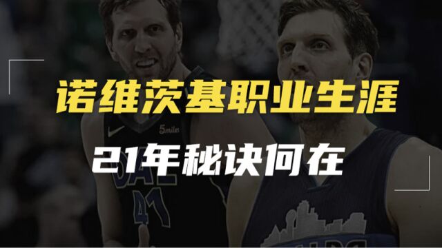 21年超长职业生涯,是什么秘诀让老司机如此稳定且持久?