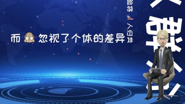 有色眼镜多可怕?让我们遭受偏见,甚至影响人生规划 【刻板印象】