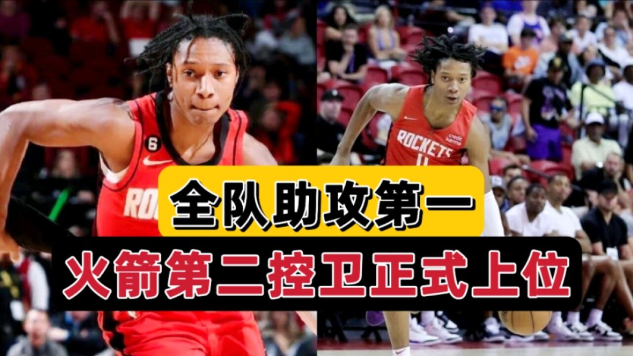 主动求变!火箭变阵喜从天降,泰泰力压尼克斯上位,斯通激活全局