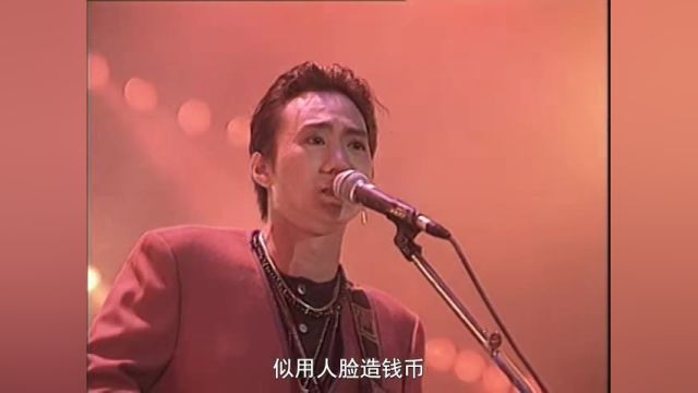 Beyond Live1991香港告别演唱会