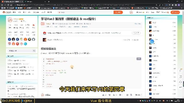 Vue3模板用法,Vue的指令