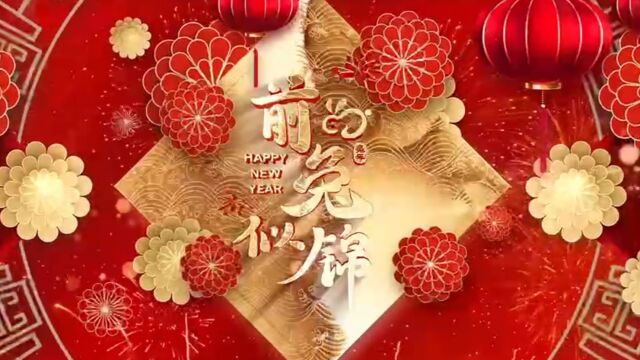 河北寰球工程有限公司2023新年视频