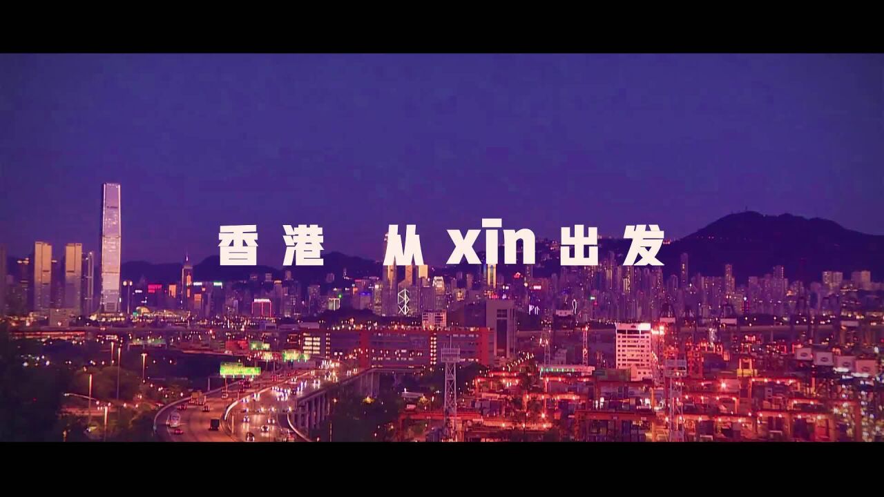 年终报道 | 2022,香港从x䫮‹n出发