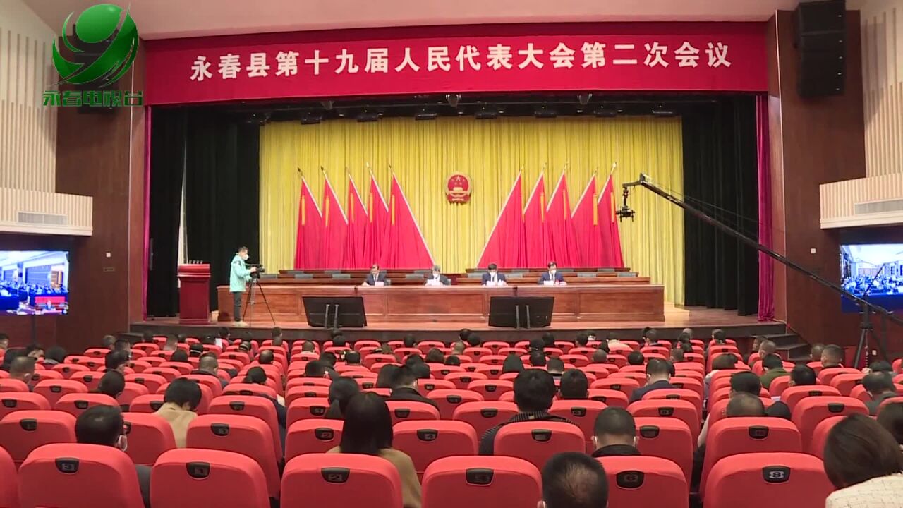 【聚焦两会】县第十九届人大二次会议举行预备会议和中共党员大会