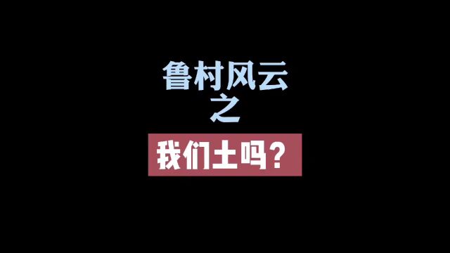 山东没赢过一次网络暴力,但从没输过一次民族大义