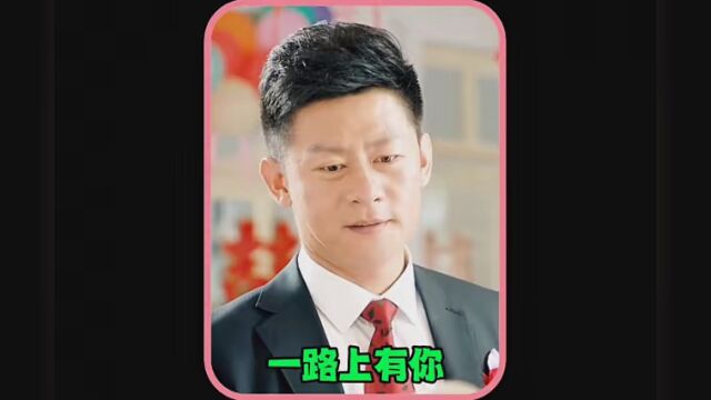 #一路上有你 #影视解说 结婚之日姐夫发现,小舅子正是自己失散多年的弟弟