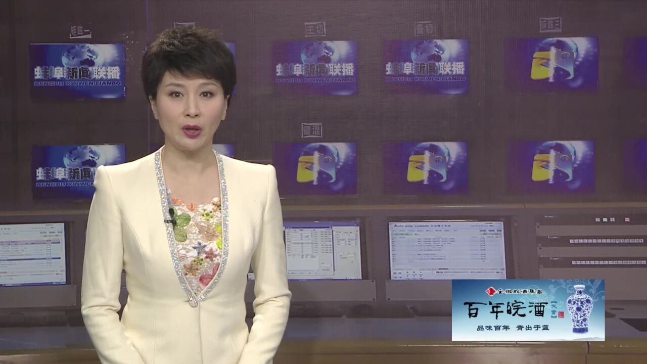 蚌山区:点对点精准服务 实打实助企纾困