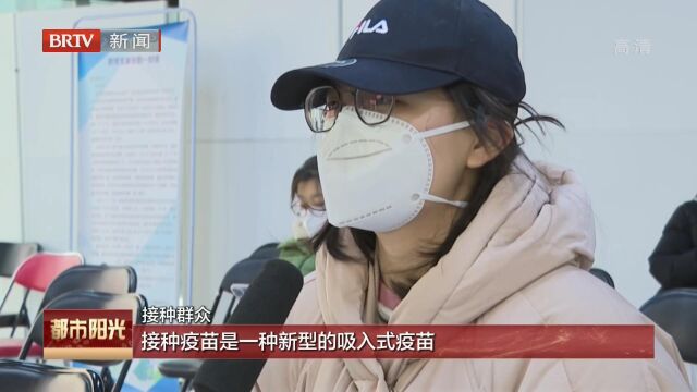 东城区有序推进吸入式新冠疫苗接种工作