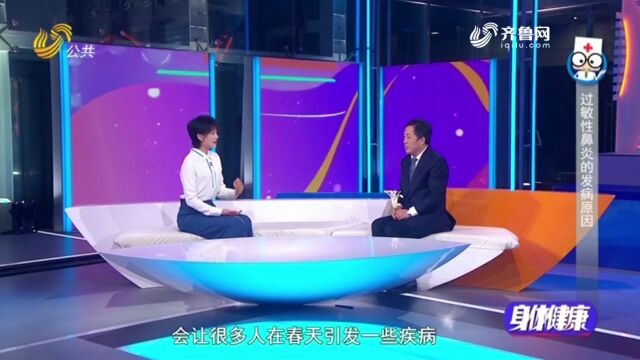 过敏性鼻炎能自愈吗?专家现场为你详细介绍,来听听