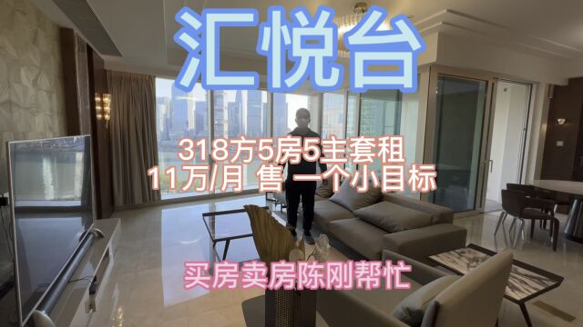 侨鑫汇悦台318方5主套租11万每月售一个小目标