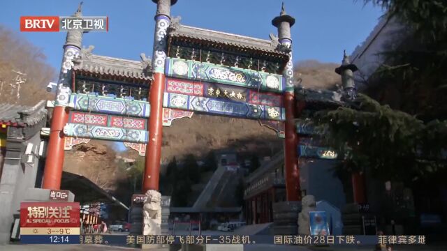 京郊“小冰岛” 走进京东大峡谷 欣赏美丽冰瀑