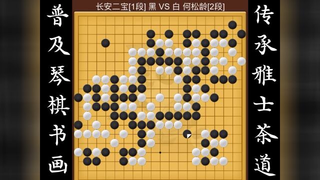 西安围棋培训 二宝越战越勇,终于匹配到一个业余二段棋手了,中盘胜.