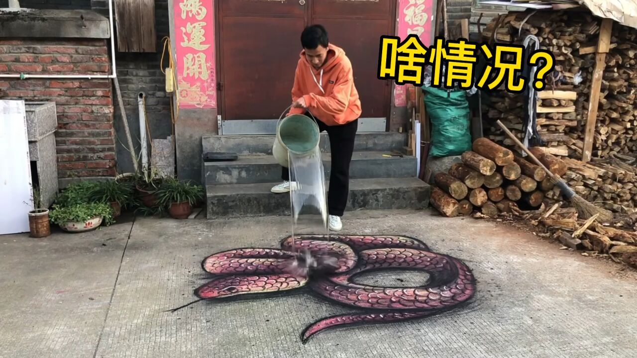 在家门口画条蛇,差点被丈母娘打了