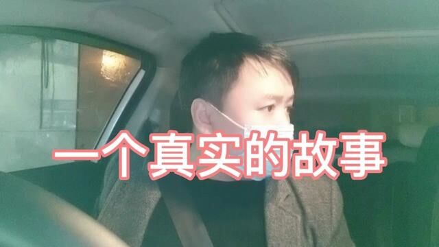 遇到这样的乘客怎么办?#网约车 #泉州欧阳#一定要看到最后