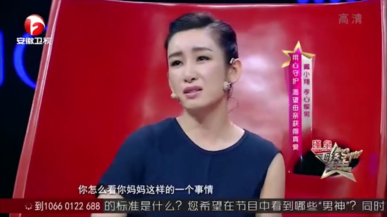 帅哥现场为妈妈征婚,获得海璐姐认可,爱就是这么简单丨超级先生