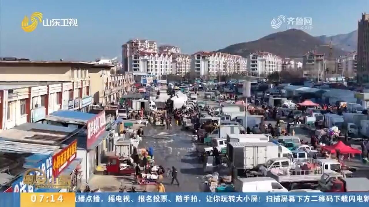 热闹又接地气!带你打卡威海张村大集,各类美食好货应有尽有