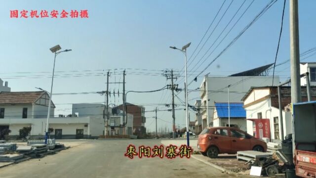 枣阳刘寨街升级沥青路,整个街道面目一新,农村改造提了居住环境