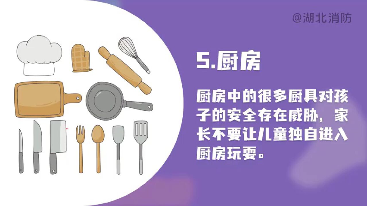 寒假安全再提示!儿童玩耍时,家长请务必注意这些地方