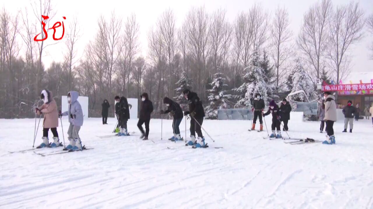 穆棱:山村有了滑雪场 驰骋赛道乐淘淘