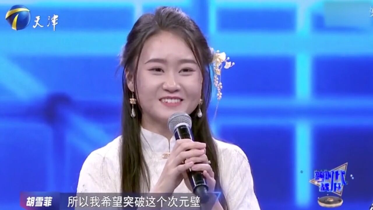 箜篌姑娘带领搭档,带来科技与音乐的结合,令众人惊叹丨跨时代