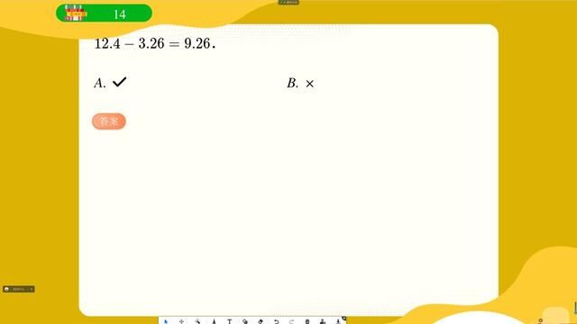 四年级数学拓展提升至期末专练5—小数减法的竖式运算 #四年级数学 #四年级期末复习