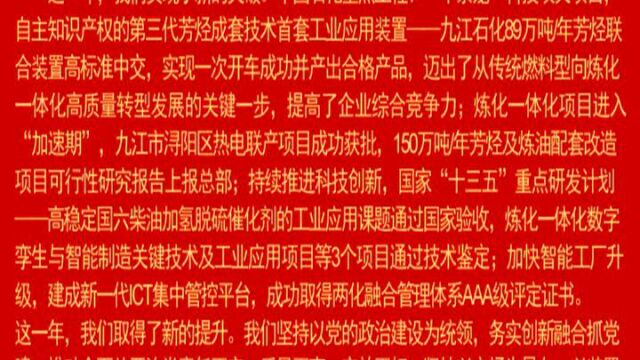 《今日报道》第2436期2023年01月04日