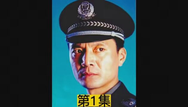 第1集:农民工讨薪被黑老大报复警方介入被无视,结局却令人心酸 #人民警察