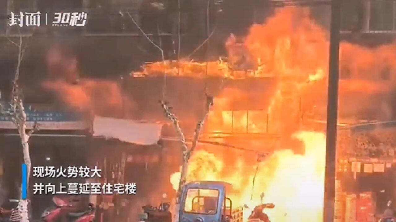 四川简阳一油漆店突发大火 当地回应:已扑灭,无人员伤亡