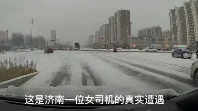 济南一女司机雪地里突然刹不住车了,对面来了辆公交车,这可咋办