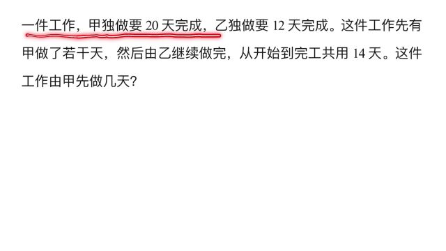 这题在小学太常见,会做的考试拿高分,不会做的考试丢分