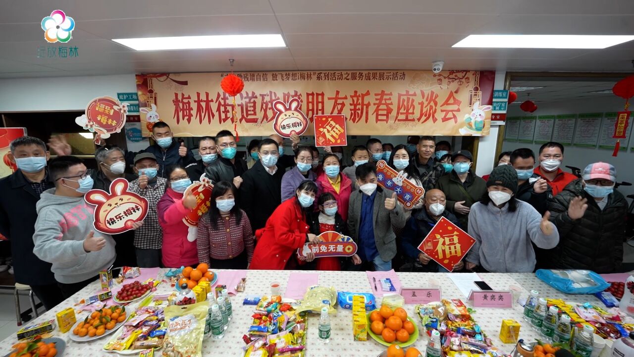 深圳梅林街道举办文化助残增自信活动,残友代表分享康复经验