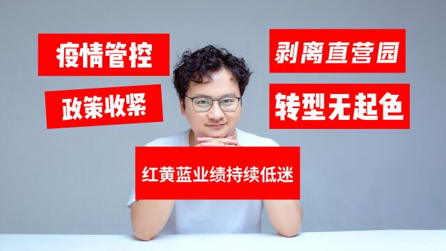 幼教上市第一股红黄蓝剥离直营幼儿园业务,转型后业绩仍持续下挫