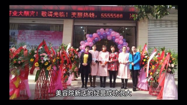 美容院新店经营诀窍(上)