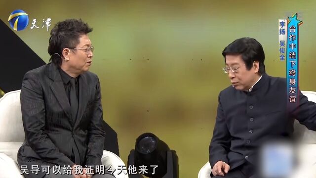 配音演员吴俊助阵李杨,讲述与李杨在合作中结下终身友谊丨你看